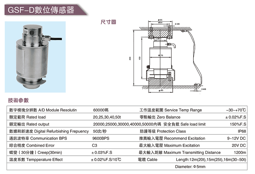 GSF-D數(shù)位傳感器